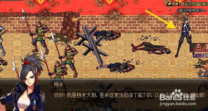 贵族与帝国的联盟任务攻略