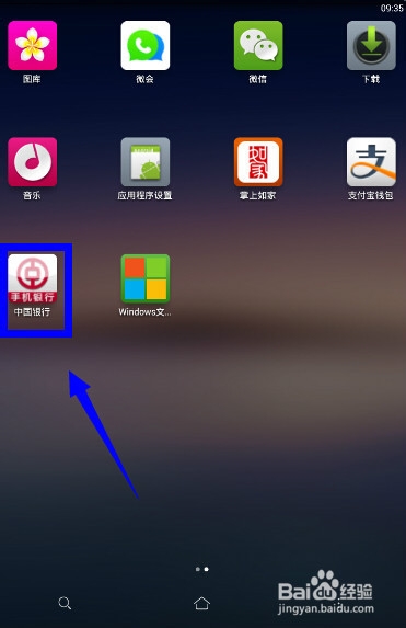 中国银行手机银行密码忘了怎么办