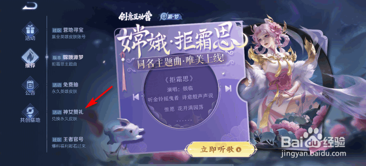 王者荣耀福禄币怎么使用