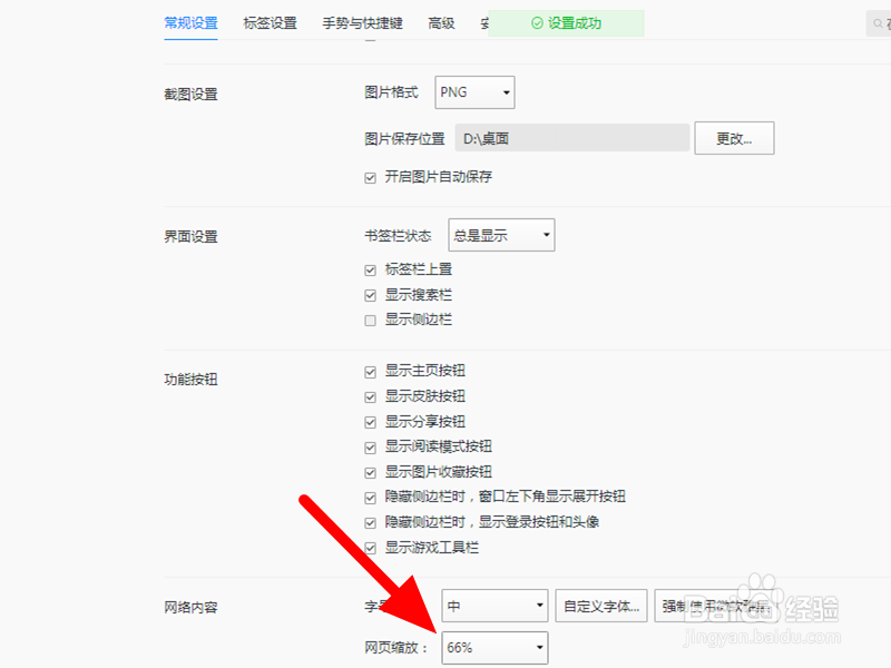 网页缩小了如何恢复