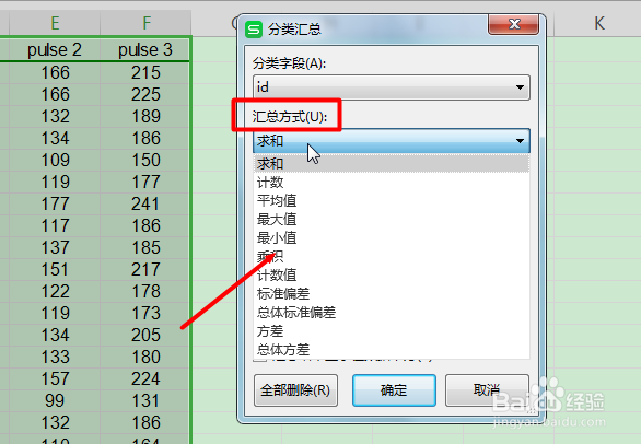 Excel怎样分类汇总
