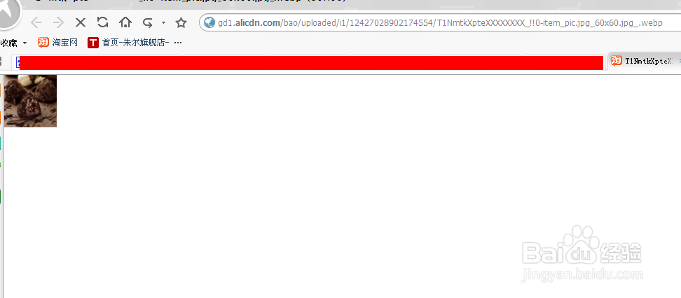 怎么下载淘宝主图：[1]下载淘宝C店高清主图