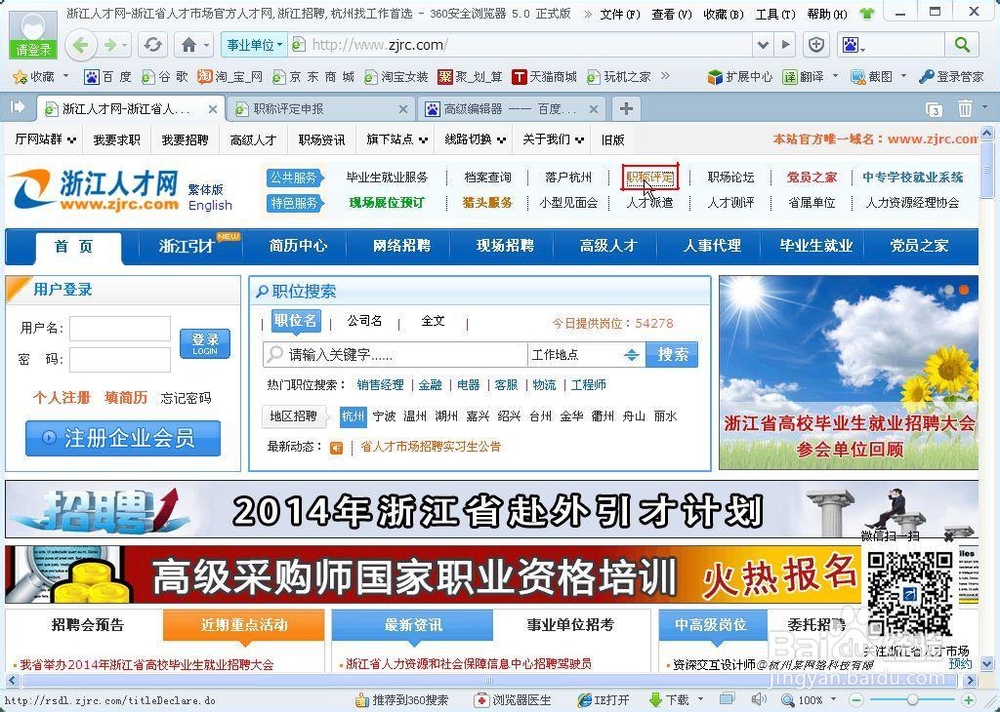 评助理工程师流程