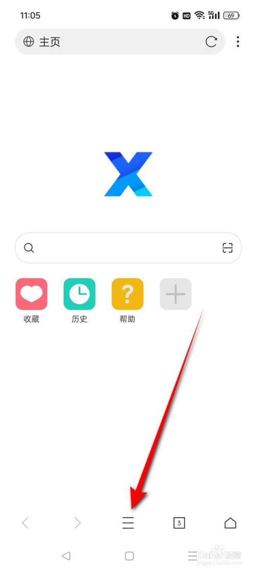 X浏览器自定义搜索引擎如何删除