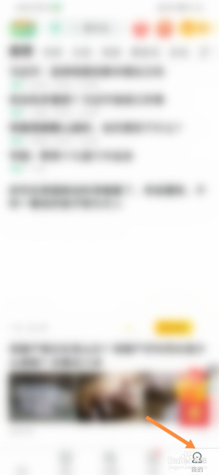 趣头条可以自动切换账号吗