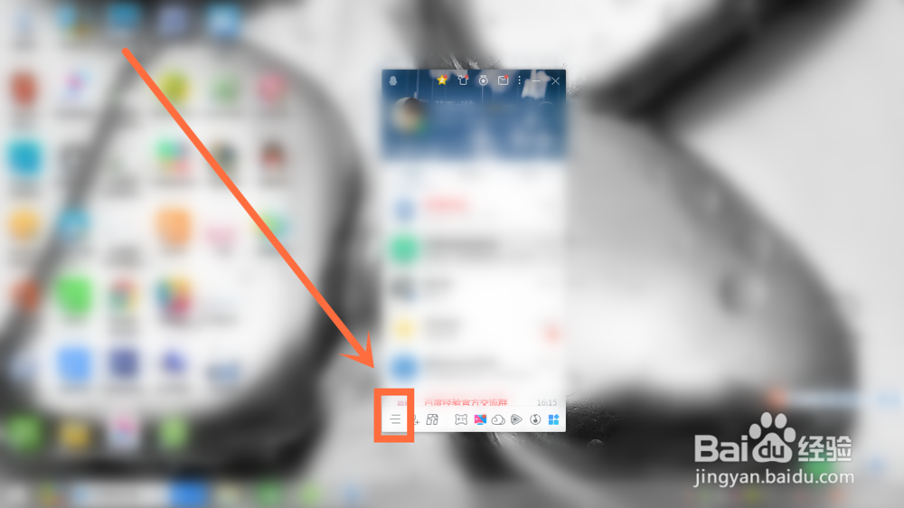 怎么隐藏QQ号码让别人搜索不到