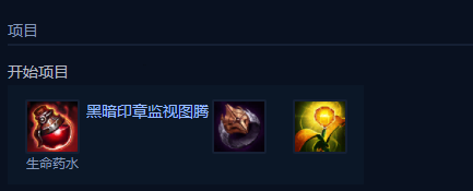 lols9弗拉基米尔攻略