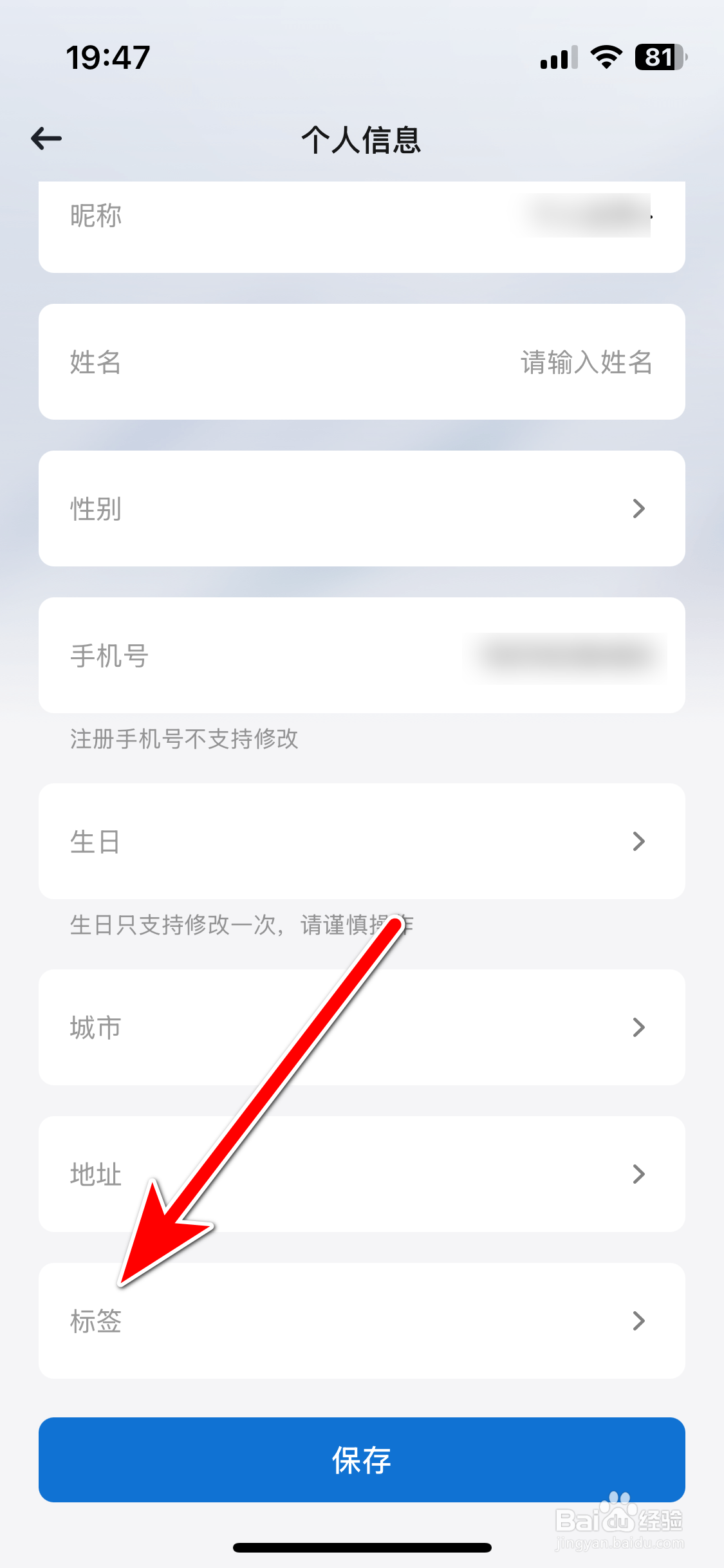 星途星纪元如何添加个人标签