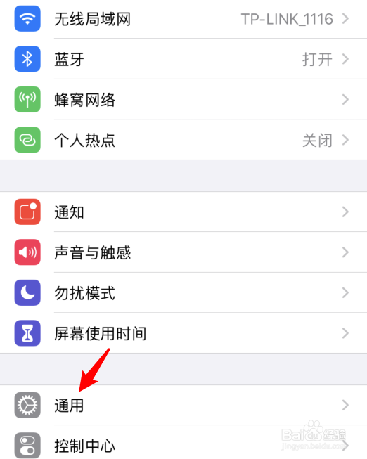 iPhone11怎么关机