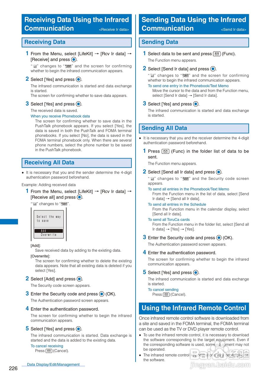 DoCoMo SO704i移动电话说明书:[23]