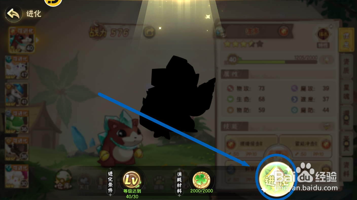 西普大陆怎么进化【晶钻波多】精灵?