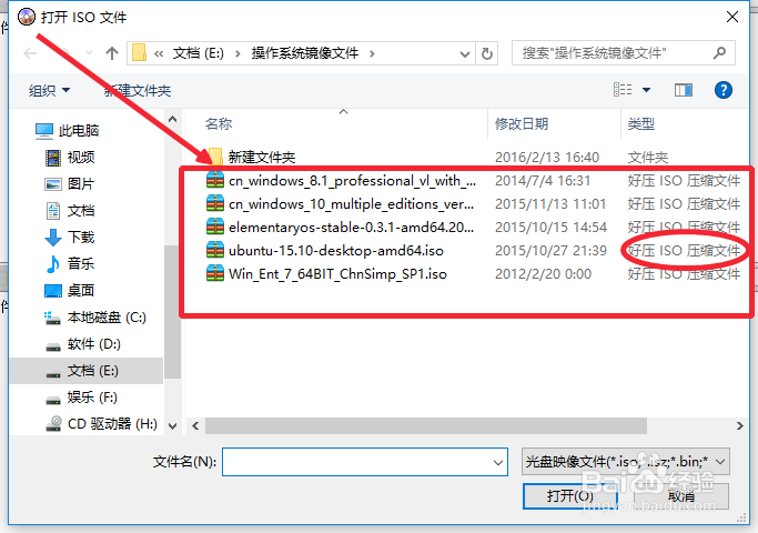 怎么用U盘制作系统启动盘