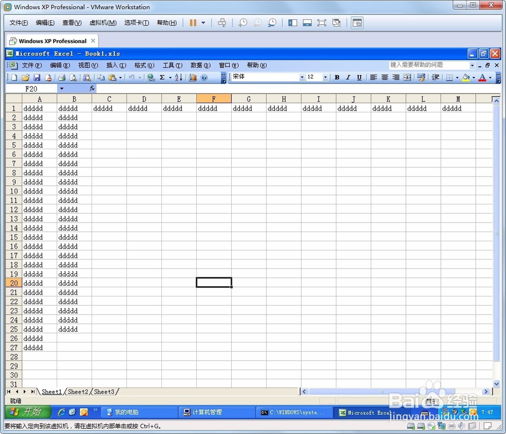 教你怎么给excel加一个打开时要的安全密码