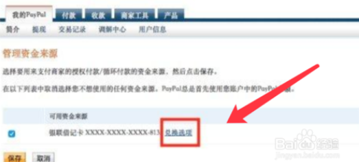 switch怎么购买数字版游戏