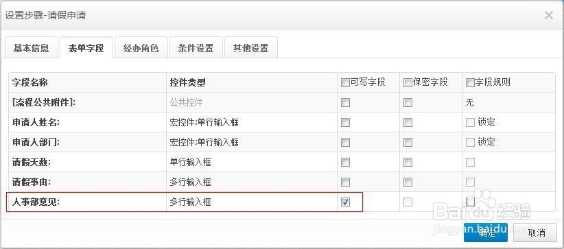 IBOS V1工作流快速使用指导之流程设计