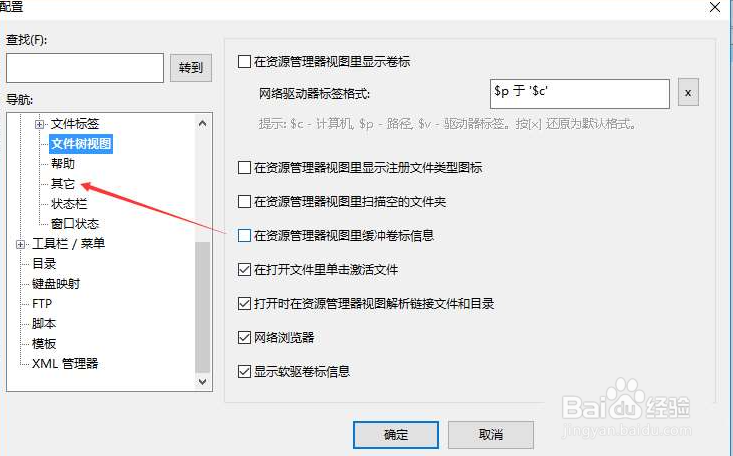 UltraEdit怎么快速关闭多个Ultraedit文件
