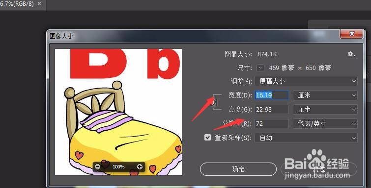 在PS2020中如何后期修改画布尺寸
