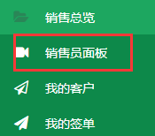 房地产销售公司crm销售管理软件开发定制成品