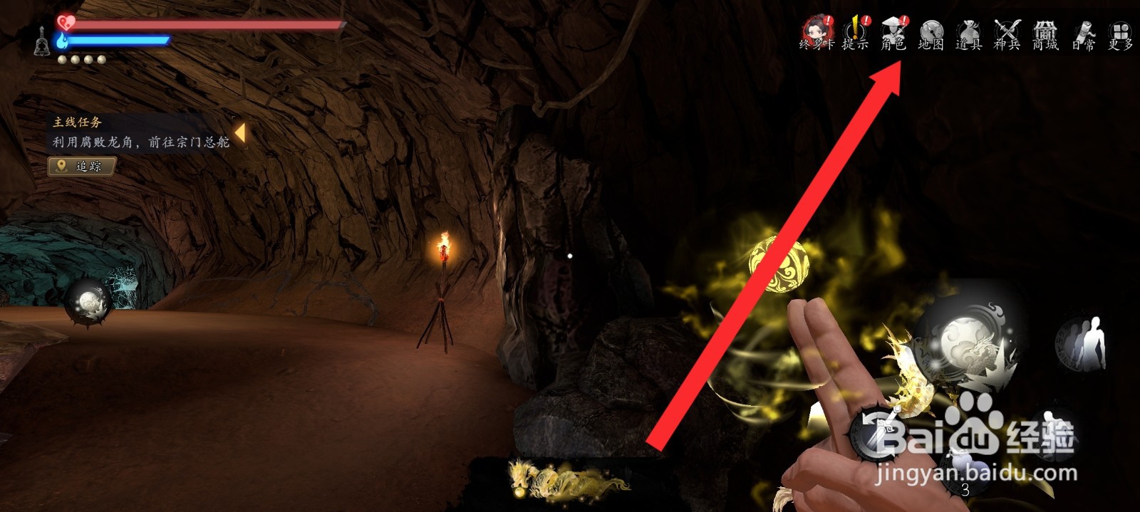 捕盗行纪如何替换蟠龙法衣