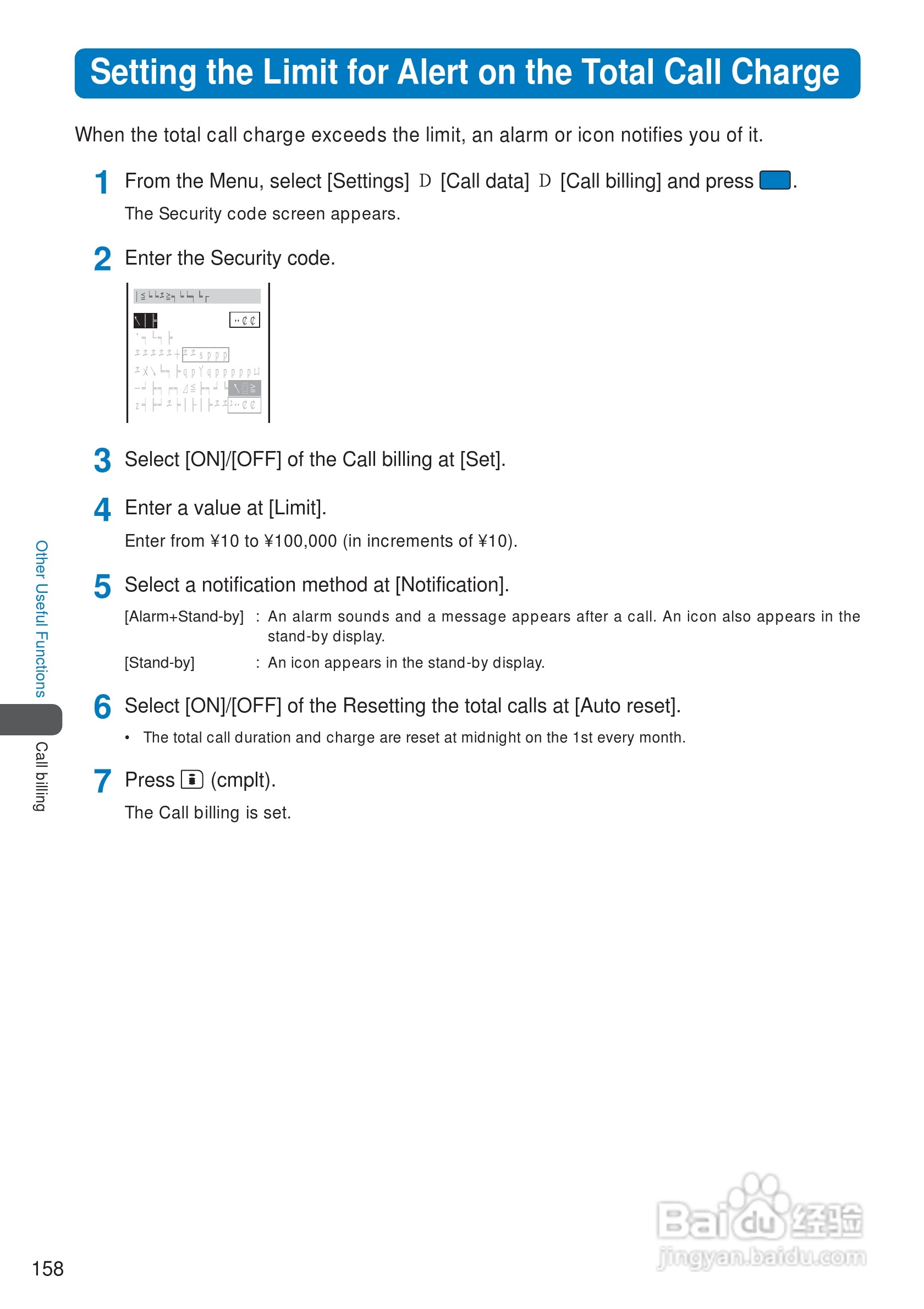 DoCoMo SO213iWR移动电话说明书:[16]