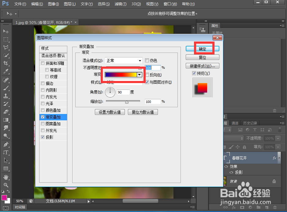给文字添加投影和渐变叠加效果