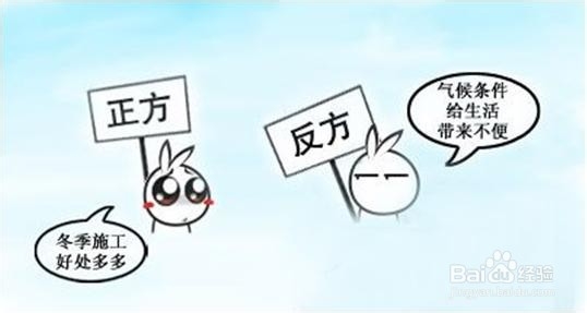 冬季装修有哪些好处：[3]注意事项