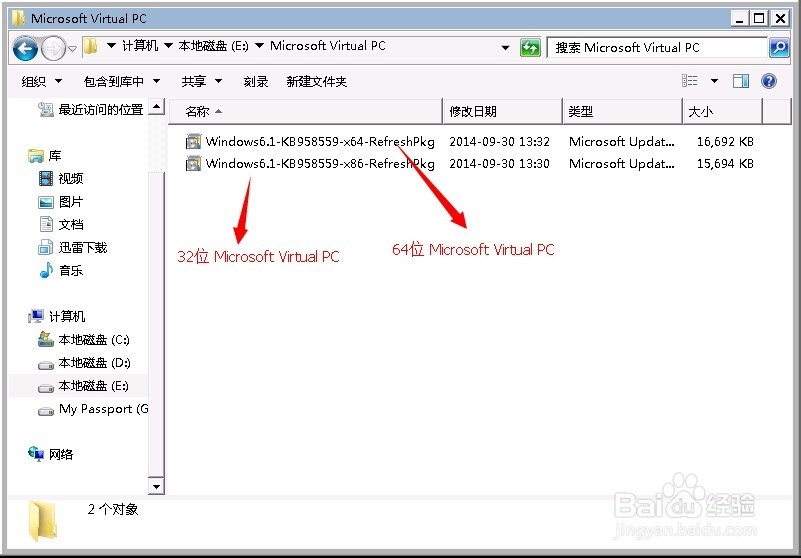 微软虚拟机Windows Virtual PC安装指南