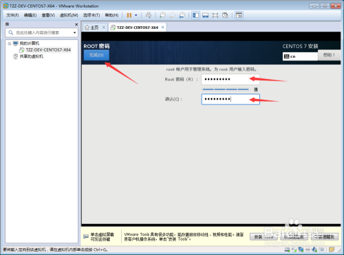 VMware12下CentOS 7安装教程