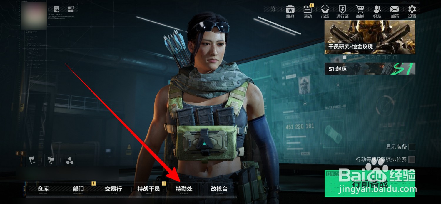 三角洲行动怎么解锁防具台