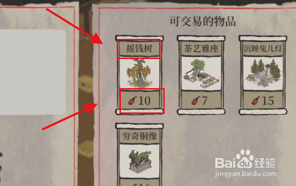 江南百景图桃花村火腿怎么用