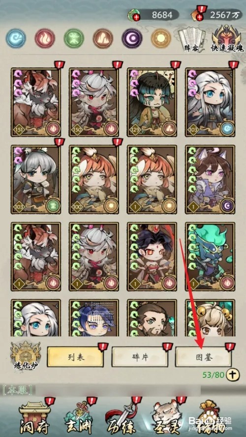 在修仙绘卷中云中子的等级如何查看