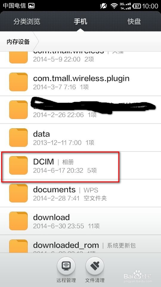 小米手机快速截图及截图文件在哪（三种方法）