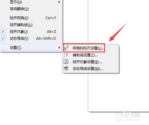 cdr如何设置网格和标尺