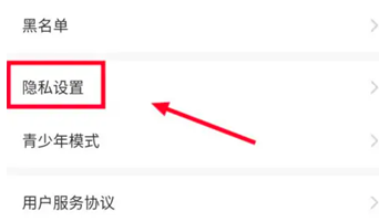 伊对APP怎么设置隐身模式