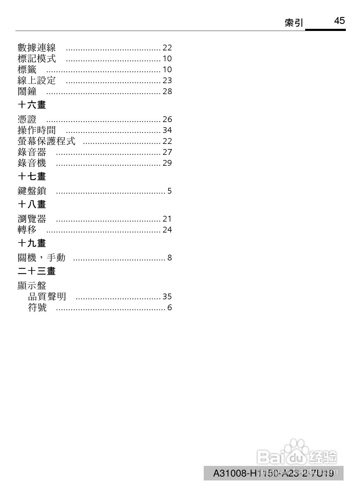 BenQ-Siemens S68手机使用说明书:[5]