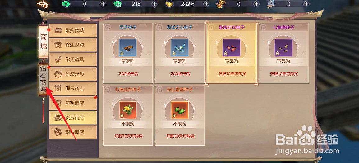 剑仙轩辕志如何购买【伏龙精魄】
