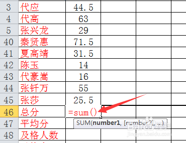 Excel电子表格中怎样求数值的总和