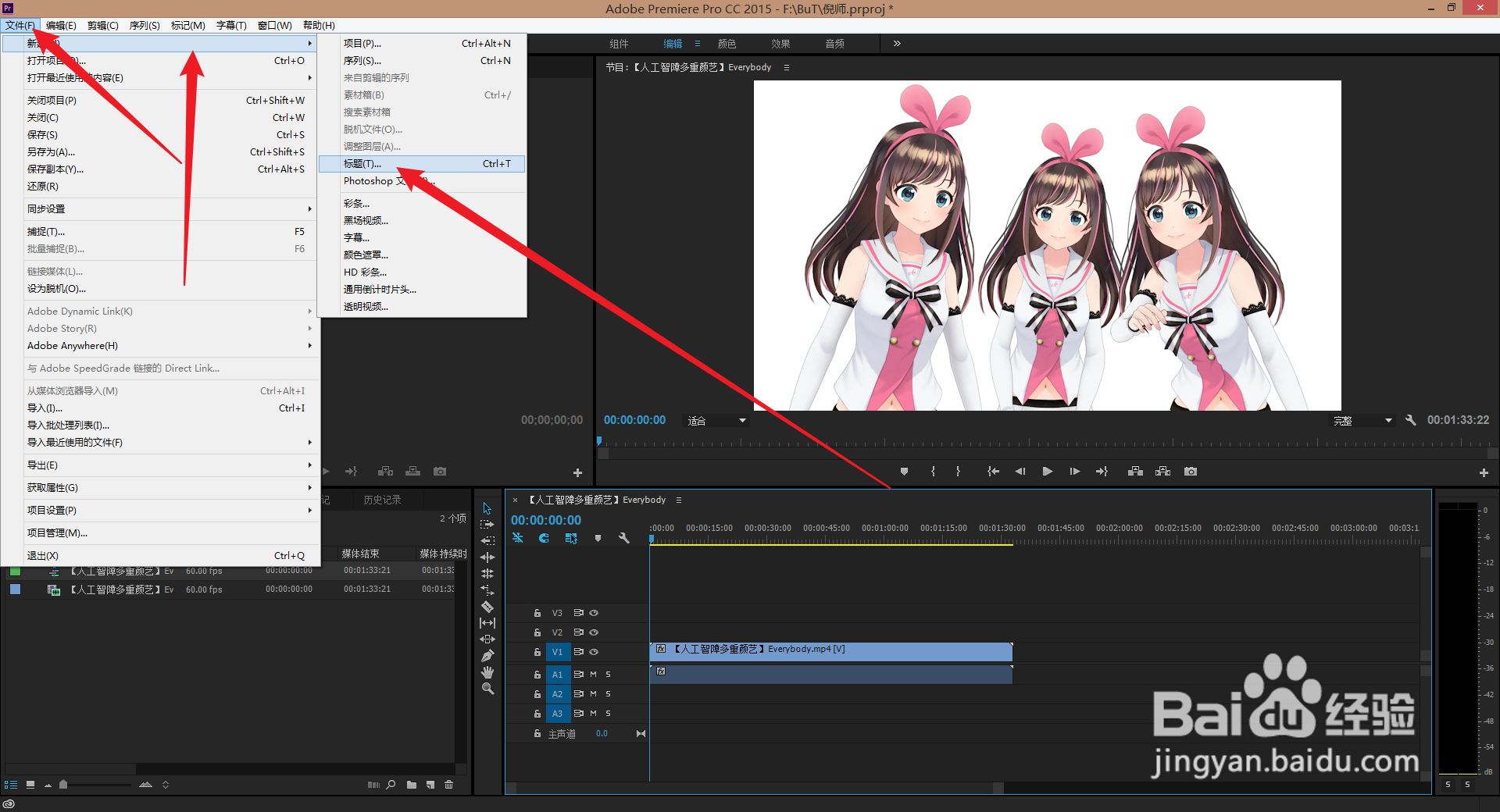 PR中怎么最进度条效果