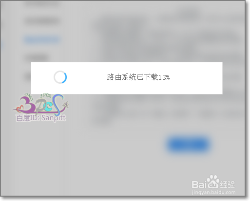 Newifi新路由怎么升级路由器系统固件版本