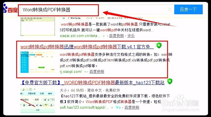 怎样将word文件转换成pd文件