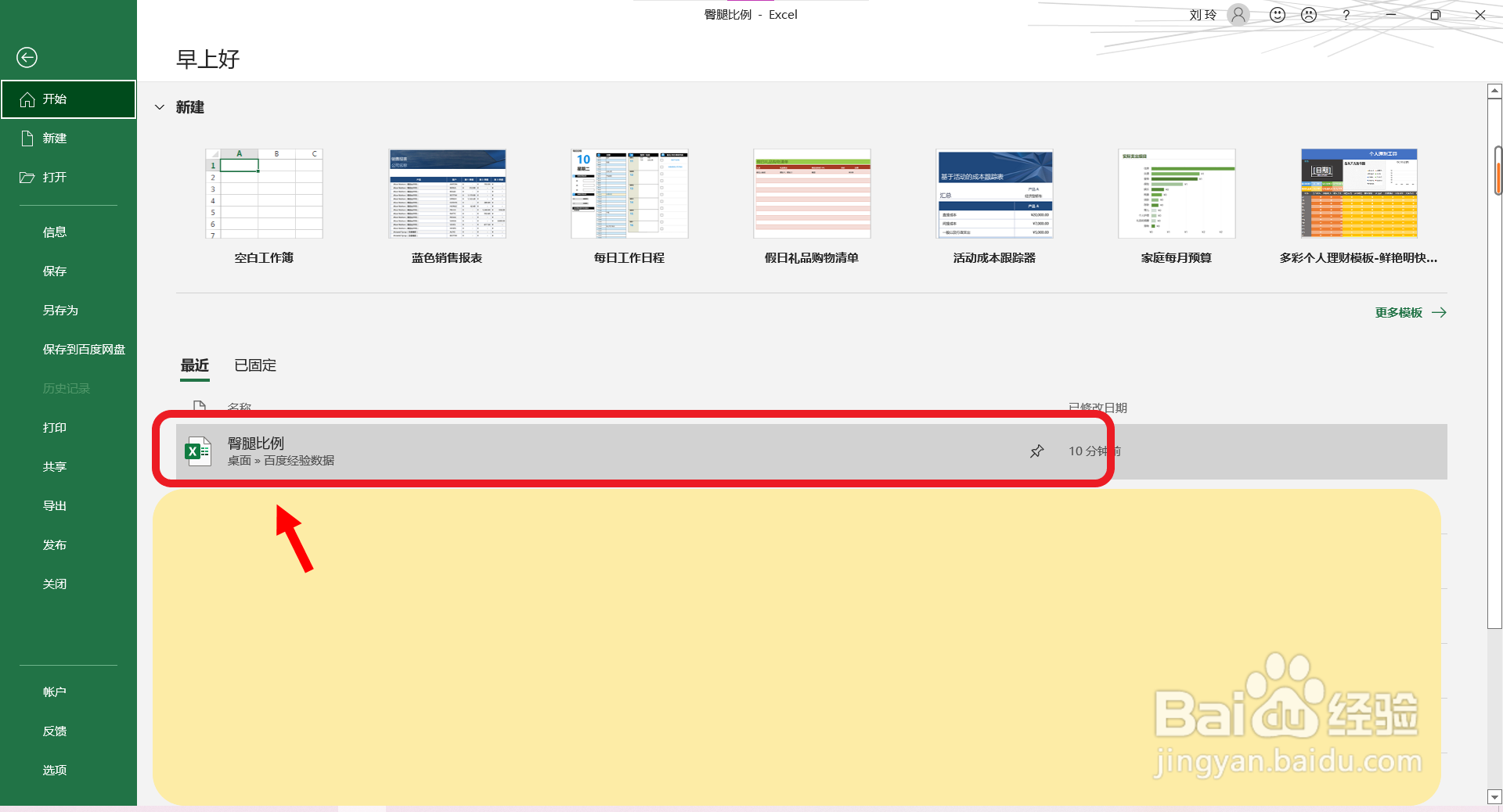 臀腿比例怎么算