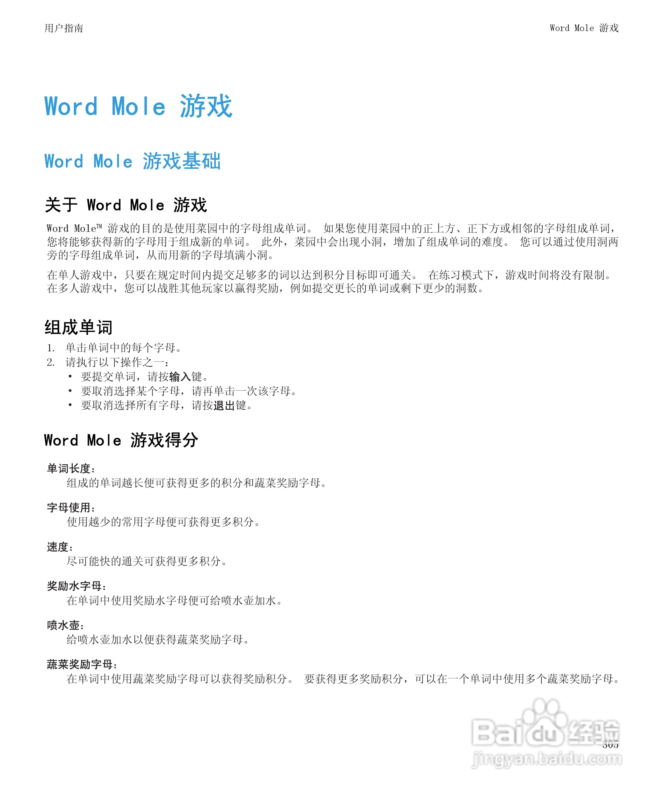 黑莓BlackBerry Bold 9650手机使用说明书:[31]