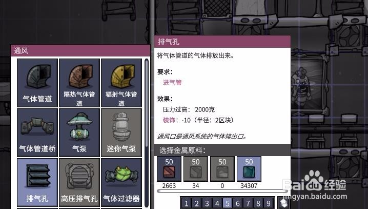 缺氧游戏CU宇宙版怎么玩08—氢气发电室