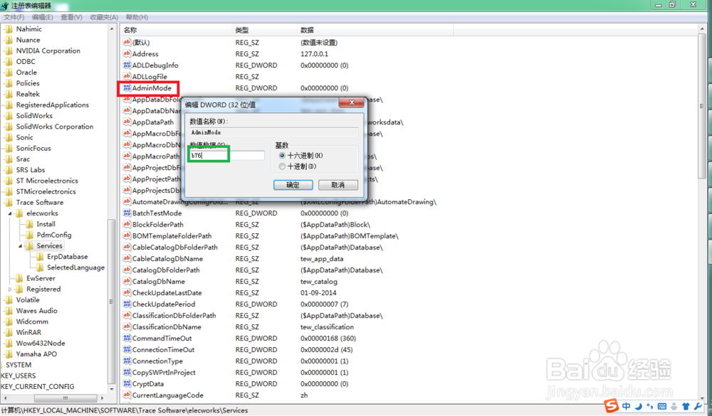 如何使用elecworks专家模式调整设备分类