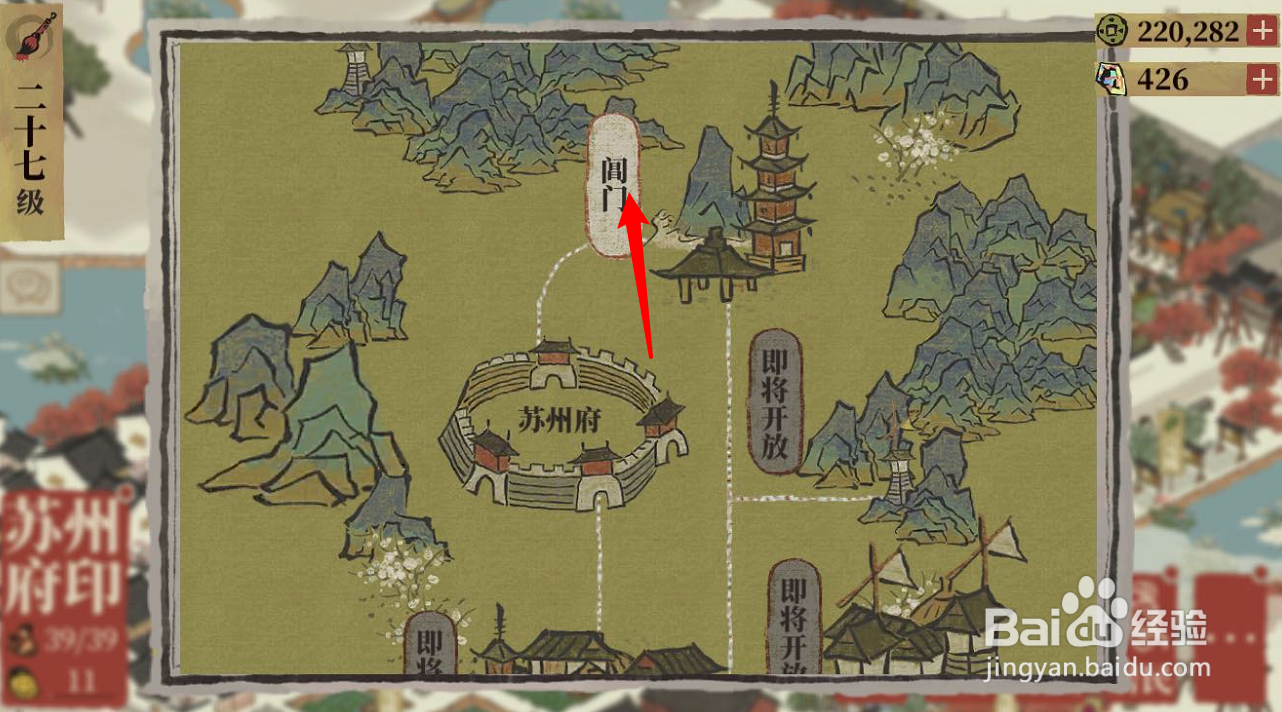 江南百景图的锅铲在哪获得
