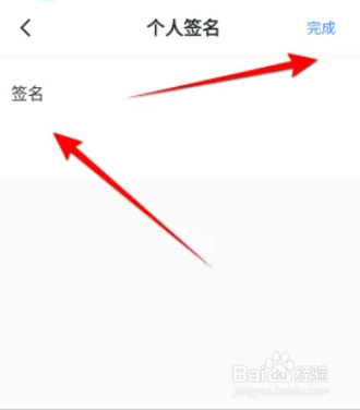 迅雷软件在哪设置个人签名