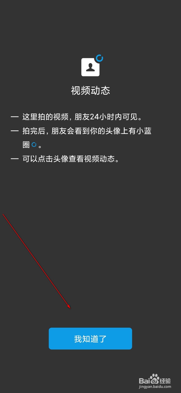 微信怎么发布视频动态