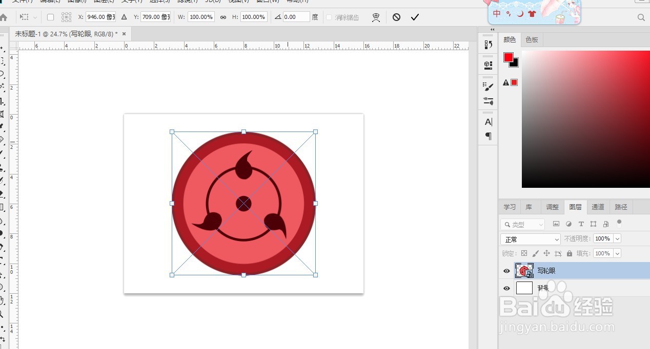 Photoshop怎么画三勾玉写轮眼