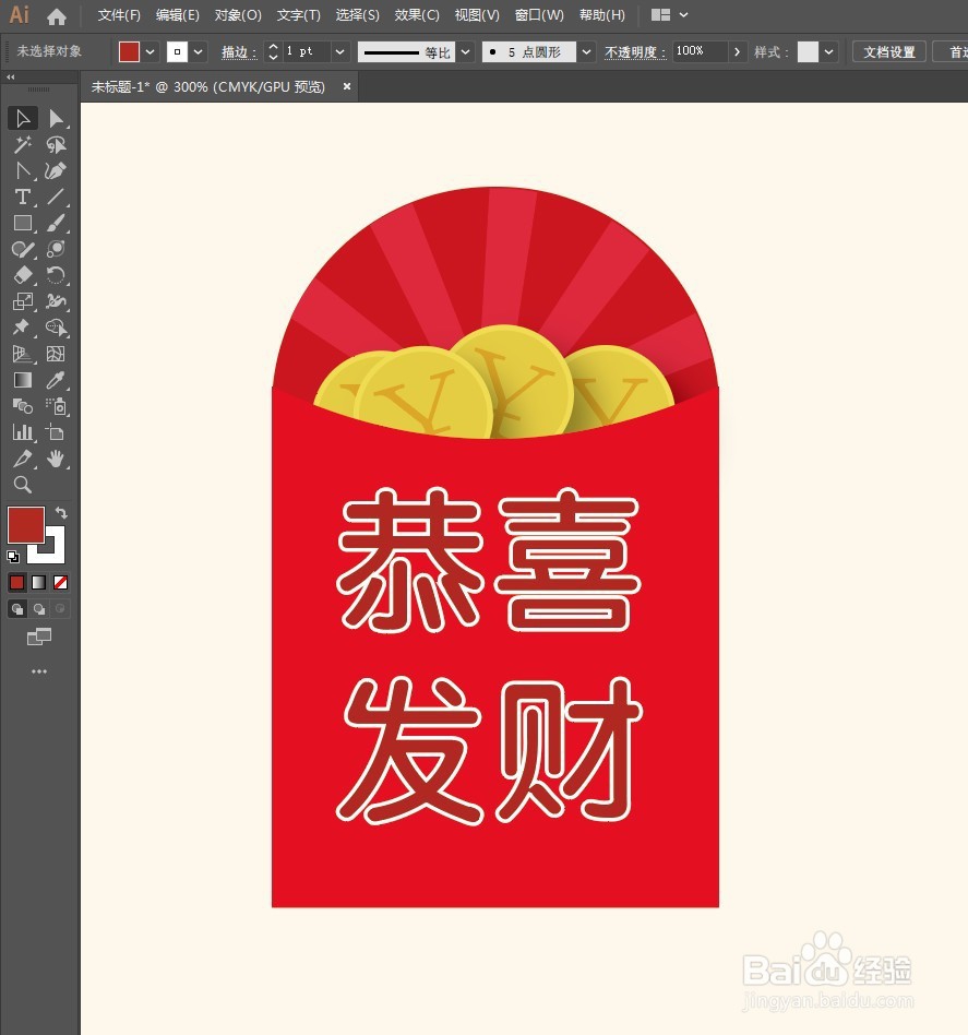 AI绘制一个红包矢量图