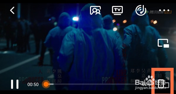 腾讯视频怎么让弹幕向上移